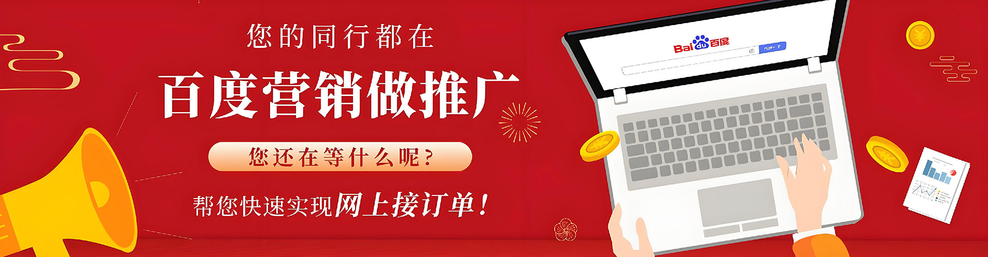泰宁竞价托管